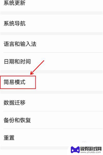 手机的操作方式怎么改 如何调整华为手机操作模式