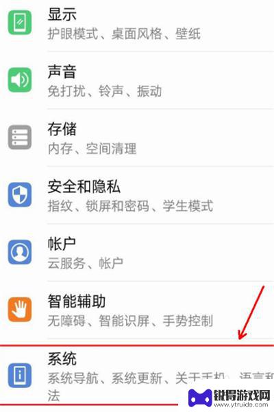 手机的操作方式怎么改 如何调整华为手机操作模式