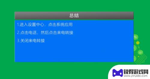 手机开着机为什么打电话是关机 手机正常开机但别人拨打提示关机的解决办法