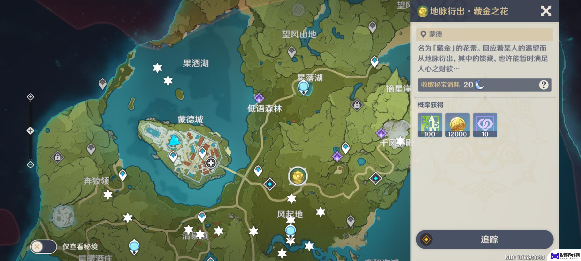 原神地脉之花怎么进 原神藏金之花和启示之花刷新时间