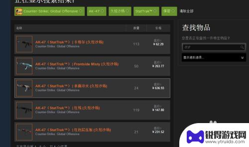 steam如何购买csgo装备 CSGO饰品在Steam社区市场如何购买