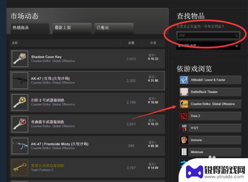 steam如何购买csgo装备 CSGO饰品在Steam社区市场如何购买