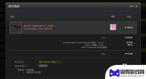 steam如何购买csgo装备 CSGO饰品在Steam社区市场如何购买