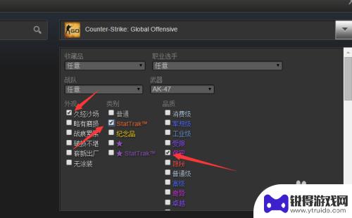 steam如何购买csgo装备 CSGO饰品在Steam社区市场如何购买