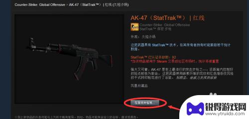 steam如何购买csgo装备 CSGO饰品在Steam社区市场如何购买