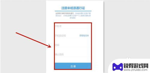 原神如何创建官服号码账号 原神官服账号注册教程