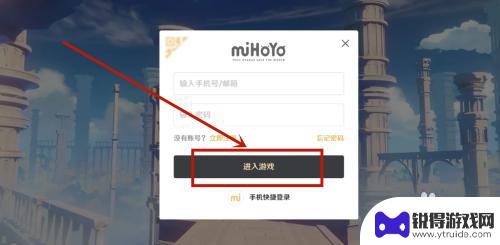 原神如何创建官服号码账号 原神官服账号注册教程