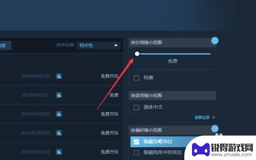 steam降价100 Steam如何找到喜加一优惠100%的游戏