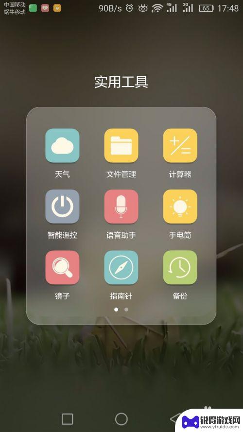 如何用手机控制遥控空调 华为手机怎么连接空调进行遥控