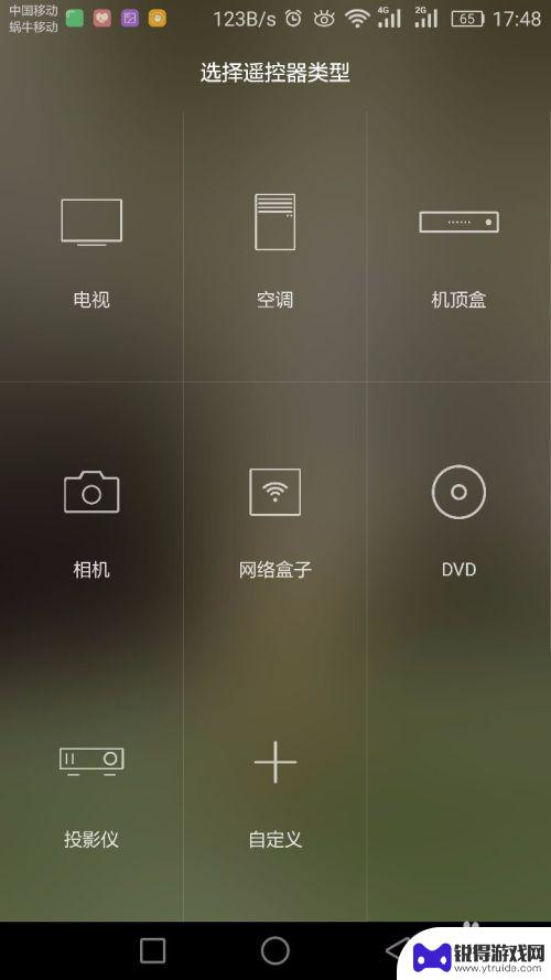 如何用手机控制遥控空调 华为手机怎么连接空调进行遥控