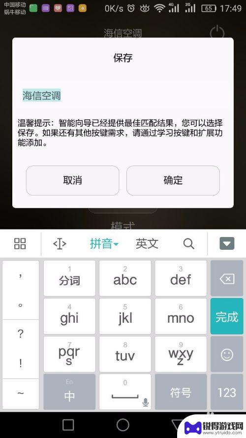 如何用手机控制遥控空调 华为手机怎么连接空调进行遥控