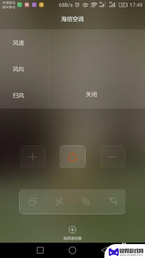 如何用手机控制遥控空调 华为手机怎么连接空调进行遥控