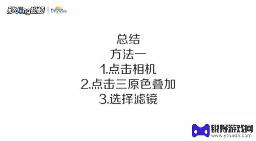 手机原相机的设置功能在哪 iPhone原相机美颜设置方法