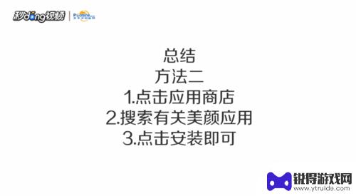 手机原相机的设置功能在哪 iPhone原相机美颜设置方法