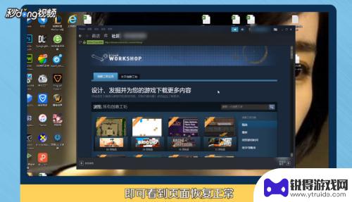 steam怎么解决-118 如何修复Steam错误（-118）