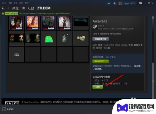 steam卡片怎么卖 Steam如何出售卡牌收益