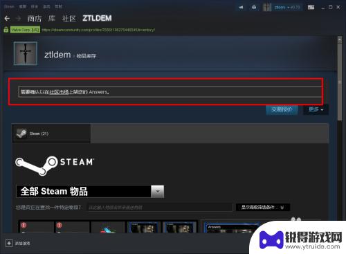 steam卡片怎么卖 Steam如何出售卡牌收益