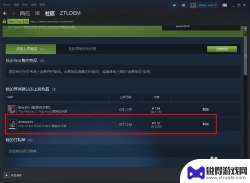 steam卡片怎么卖 Steam如何出售卡牌收益