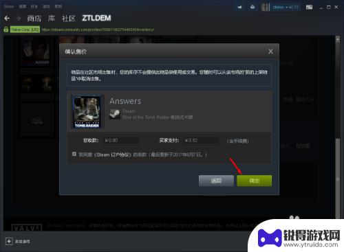 steam卡片怎么卖 Steam如何出售卡牌收益