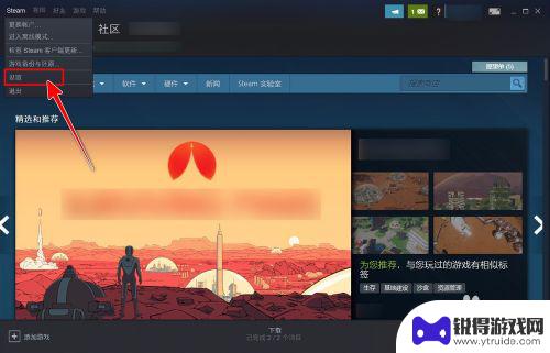 steam设置怎么添加组合键 Steam如何自定义界面快捷键