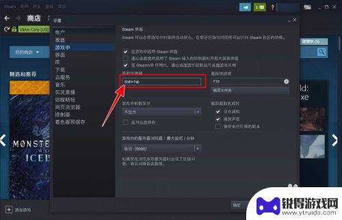 steam设置怎么添加组合键 Steam如何自定义界面快捷键