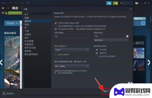 steam设置怎么添加组合键 Steam如何自定义界面快捷键