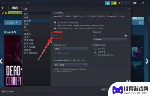 steam设置怎么添加组合键 Steam如何自定义界面快捷键