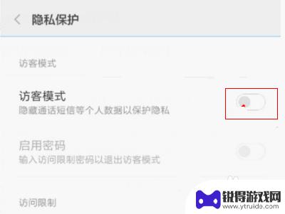 手机如何关闭通话记录显示 如何在小米手机上隐藏通话时长