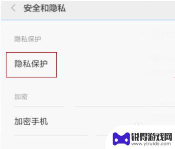 手机如何关闭通话记录显示 如何在小米手机上隐藏通话时长