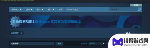 古墓丽影暗影steam免费 古墓丽影Tomb Raider免费试玩