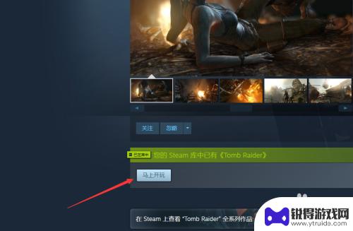 古墓丽影暗影steam免费 古墓丽影Tomb Raider免费试玩