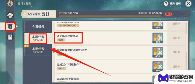 原神在哪里看圣遗物刷了多少次 怎样在原神3.2版本中了解自己打了多少次副本