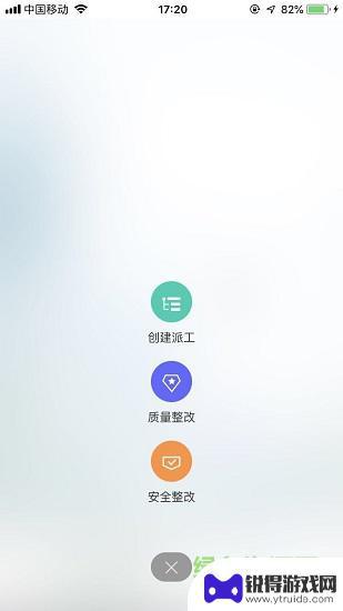 智造云管家app