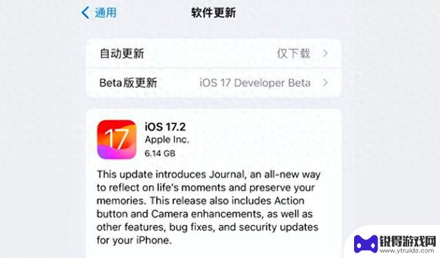 RC版来袭！iOS16.7.3和17.2均已推送，果粉反馈也已经清晰