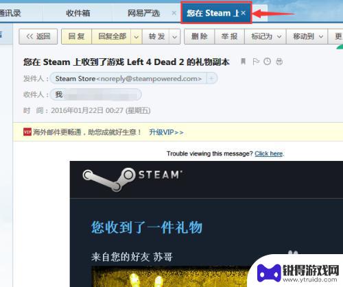 好友在steam赠送的怎么激活 如何在Steam平台激活游戏礼物