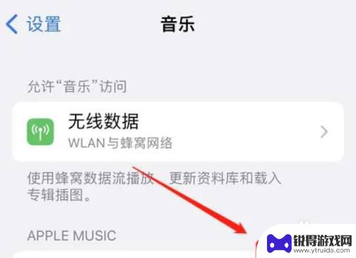 苹果手机放音乐锁屏界面全屏怎么取消 如何取消苹果手机锁屏显示音乐界面