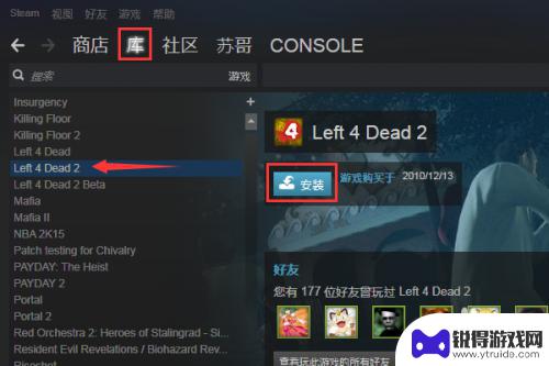 好友在steam赠送的怎么激活 如何在Steam平台激活游戏礼物