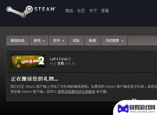 好友在steam赠送的怎么激活 如何在Steam平台激活游戏礼物