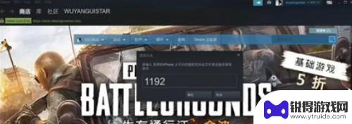 pad使用steam iPad怎么运行PC版Steam游戏