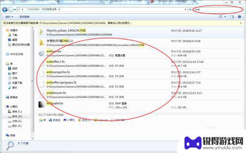 gta5卸载enb 上古卷轴5enb卸载方法