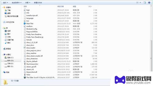 gta5卸载enb 上古卷轴5enb卸载方法