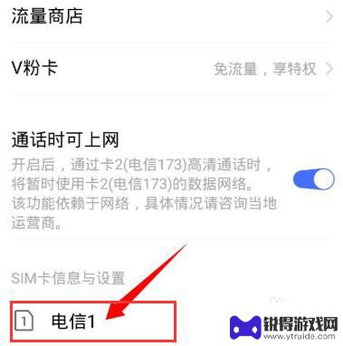 手机电话打视频 怎样设置手机视频通话的参数