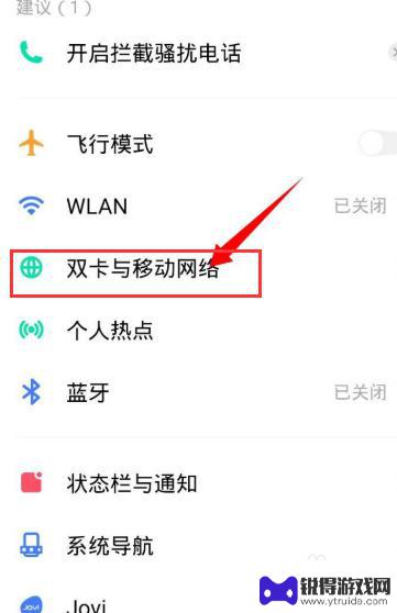 手机电话打视频 怎样设置手机视频通话的参数