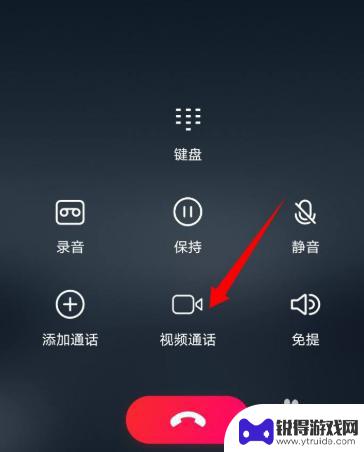 手机电话打视频 怎样设置手机视频通话的参数