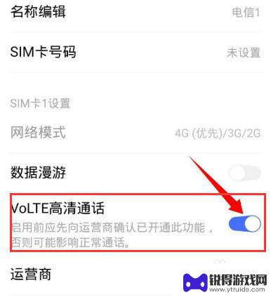 手机电话打视频 怎样设置手机视频通话的参数