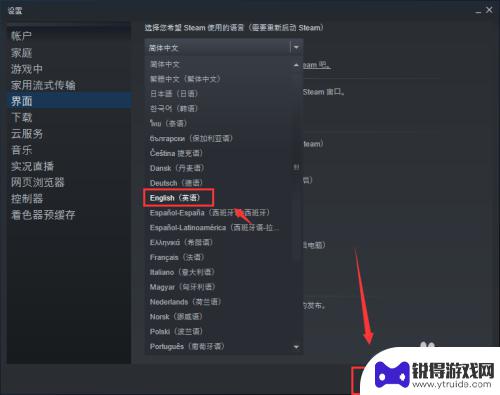 如何改steam语言设置 Steam如何更改游戏语言