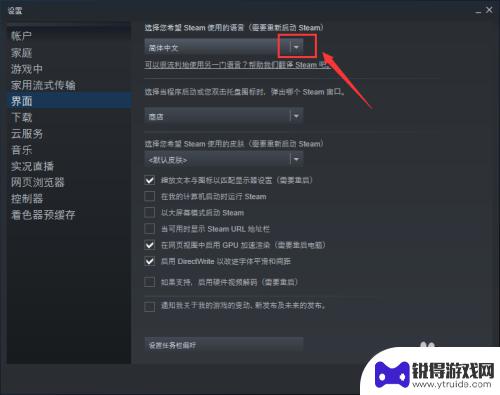 如何改steam语言设置 Steam如何更改游戏语言