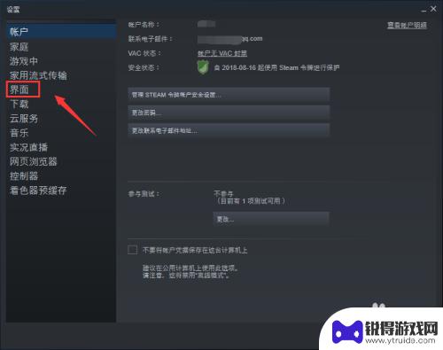 如何改steam语言设置 Steam如何更改游戏语言