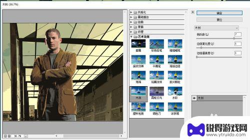 照片如何做出gta5的感觉 Photoshop处理真人照片成GTA 5风格教程