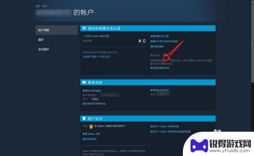 steam金钱 steam如何设置人民币支付